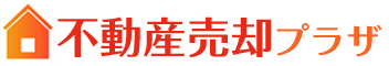 不動産売却プラザ